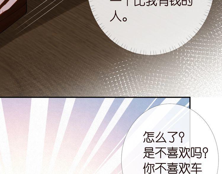 这条咸鱼她是满级大佬漫画,第171 大管家的礼物58图