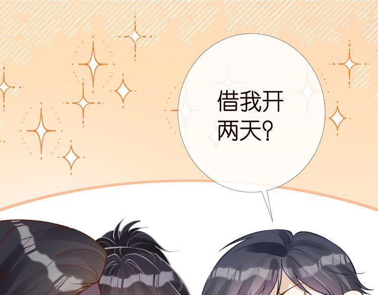 这条咸鱼她是满级大佬漫画,第171 大管家的礼物92图