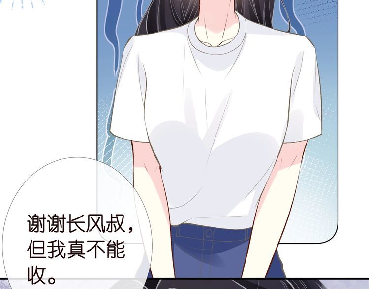 这条咸鱼她是满级大佬漫画,第171 大管家的礼物64图