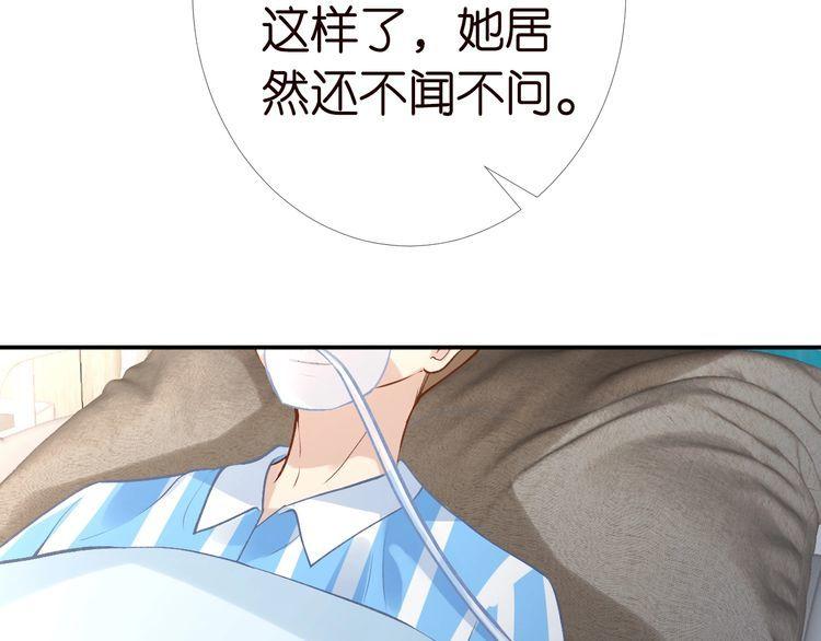 这条咸鱼她是满级大佬漫画,第171 大管家的礼物8图