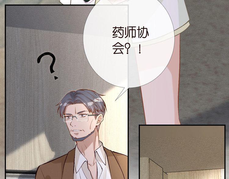 这条咸鱼她是满级大佬漫画,第171 大管家的礼物40图