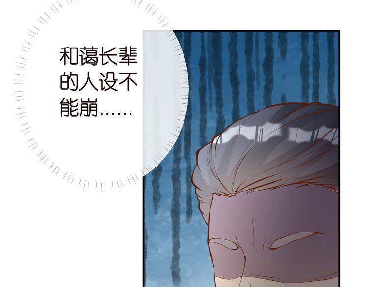 这条咸鱼她是满级大佬漫画,第171 大管家的礼物94图