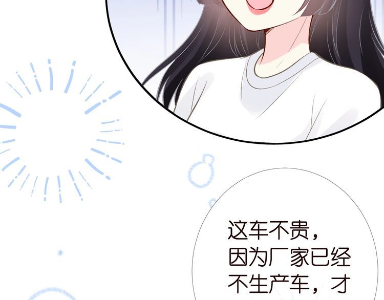 满级大佬翻车以后一口气看完合集漫画,第171 大管家的礼物61图