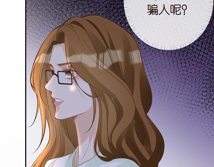 这条咸鱼她是满级大佬漫画,第171 大管家的礼物32图