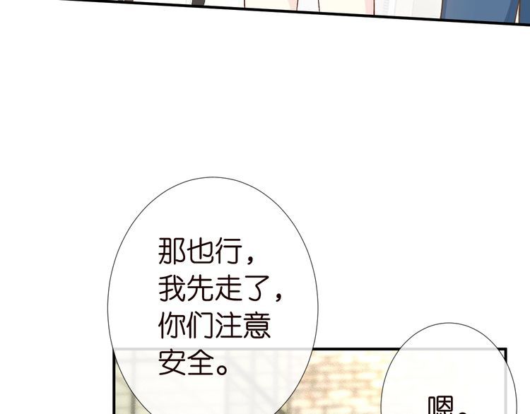 满级大佬翻车以后一口气看完合集漫画,第172 陷害13图