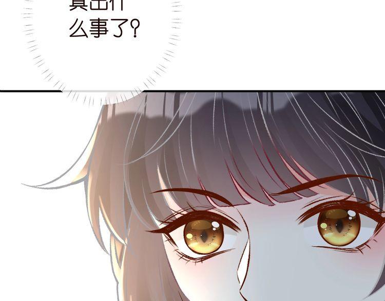 满级大佬翻车以后漫画免费下拉式漫画,第172 陷害9图