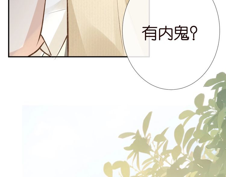 满级大佬翻车以后漫画免费下拉式漫画,第172 陷害28图