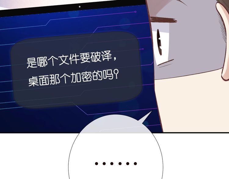 满级大佬翻车以后一口气看完合集漫画,第172 陷害69图