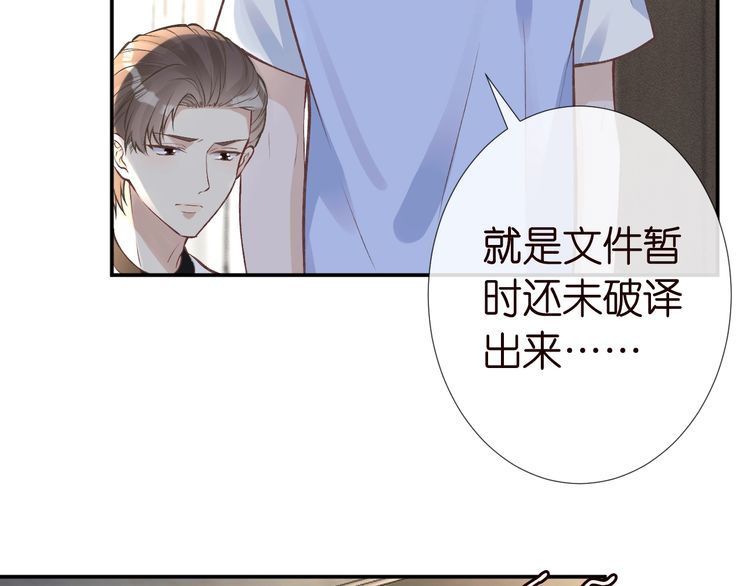 满级大佬翻车以后漫画免费下拉式漫画,第172 陷害55图