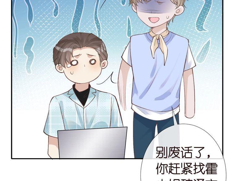 满级大佬翻车以后漫画免费下拉式漫画,第172 陷害67图