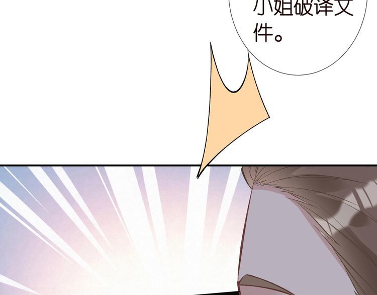 满级大佬翻车以后一口气看完合集漫画,第172 陷害68图