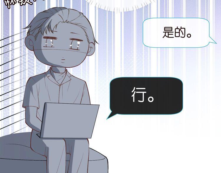 满级大佬翻车以后漫画免费下拉式漫画,第172 陷害72图