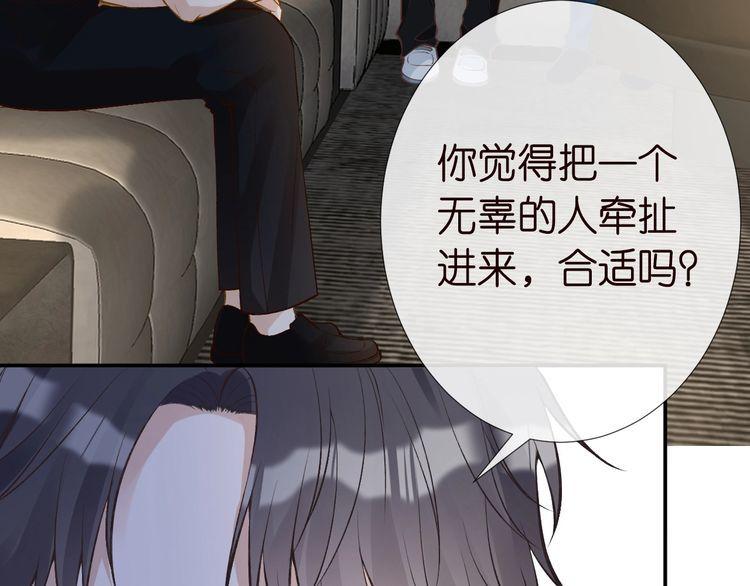 满级大佬翻车以后漫画免费下拉式漫画,第172 陷害61图