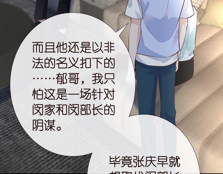 满级大佬翻车以后一口气看完合集漫画,第172 陷害48图