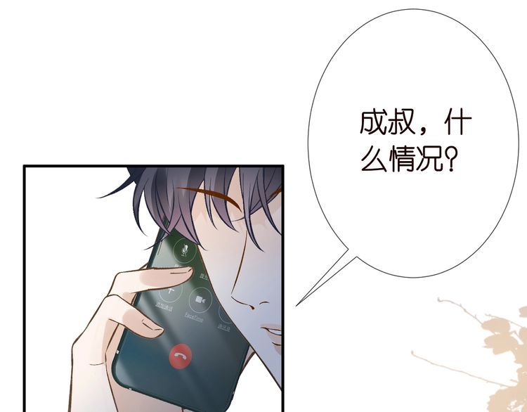 满级大佬翻车以后漫画免费下拉式漫画,第172 陷害22图