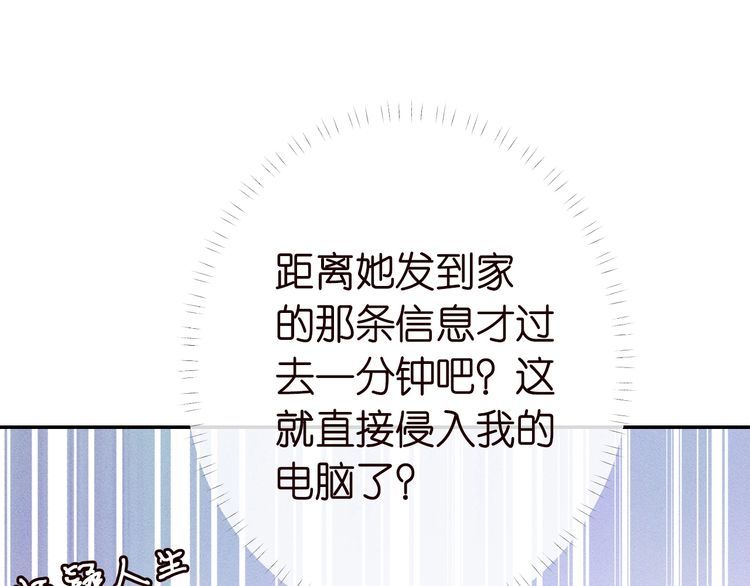 满级大佬翻车以后一口气看完合集漫画,第172 陷害71图