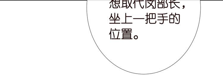 满级大佬翻车以后漫画免费下拉式漫画,第172 陷害49图