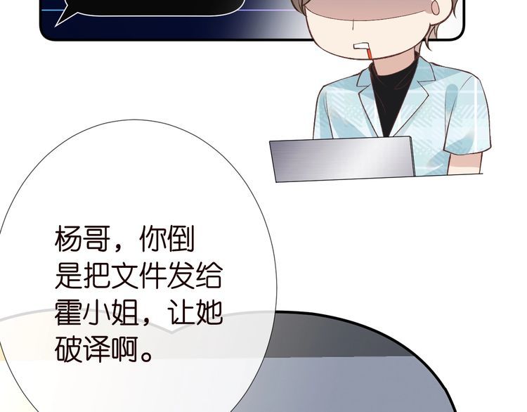 满级大佬翻车以后漫画免费下拉式漫画,第172 陷害76图