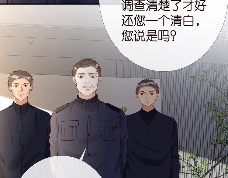 满级大佬翻车以后酷漫屋漫画,第173 查水表警告！92图