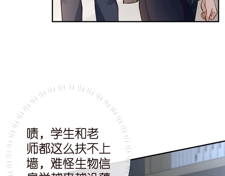 这条咸鱼她是满级大佬漫画,第174 威胁我，你也配？102图