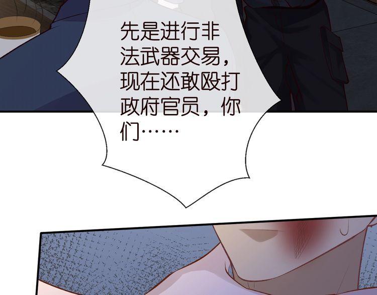 这条咸鱼她是满级大佬漫画,第174 威胁我，你也配？63图