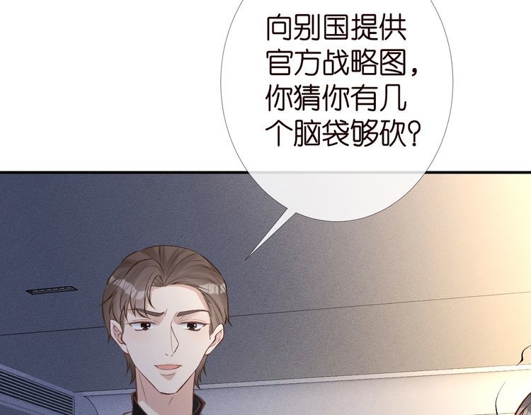 这条咸鱼她是满级大佬漫画,第174 威胁我，你也配？23图