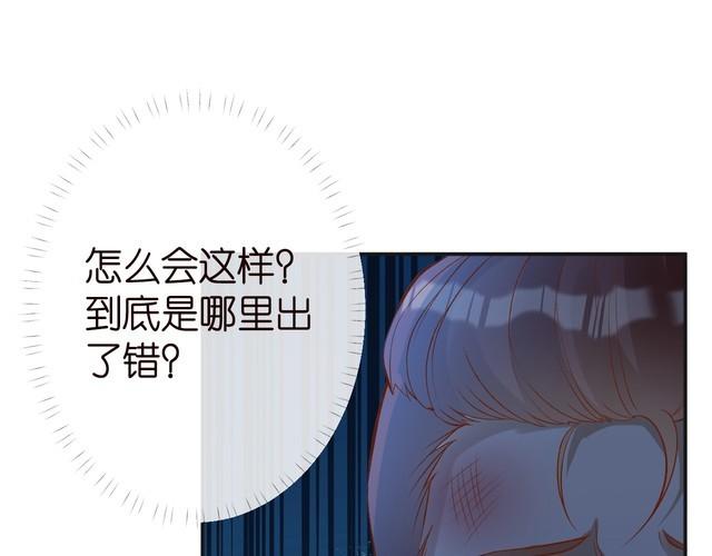 这条咸鱼她是满级大佬漫画,第174 威胁我，你也配？77图