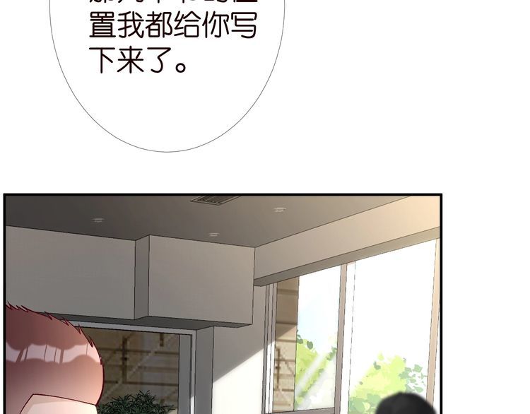 这条咸鱼她是满级大佬漫画,第174 威胁我，你也配？90图