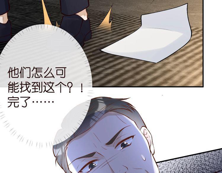 这条咸鱼她是满级大佬漫画,第174 威胁我，你也配？27图