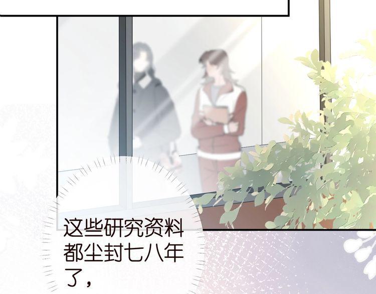 满级大佬翻车后漫画,第175 欺人太甚29图