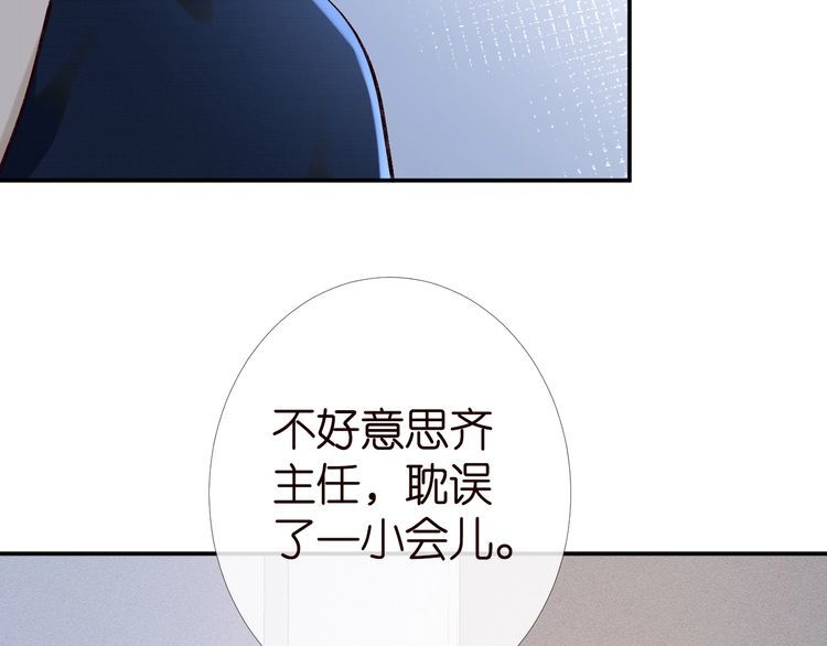 满级大佬翻车后漫画,第175 欺人太甚72图