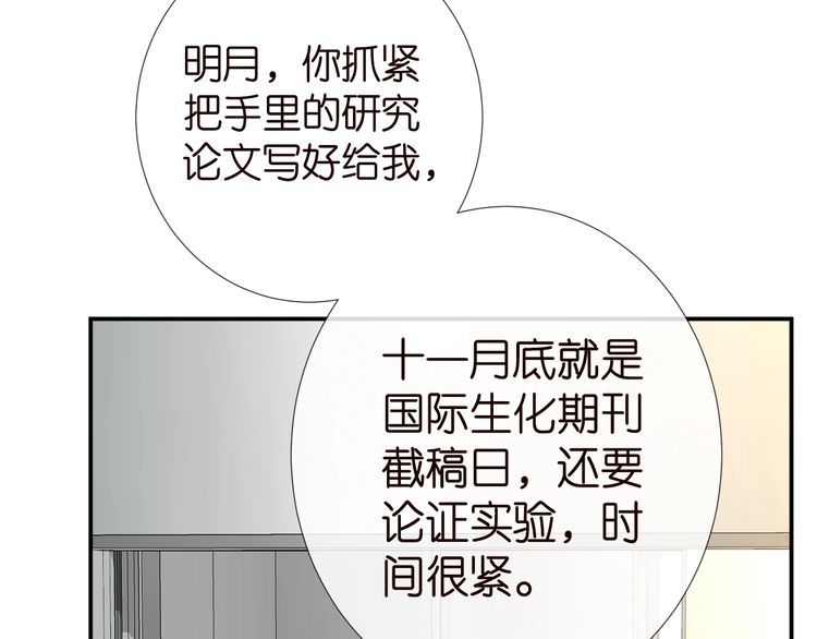 满级大佬翻车后漫画,第175 欺人太甚43图