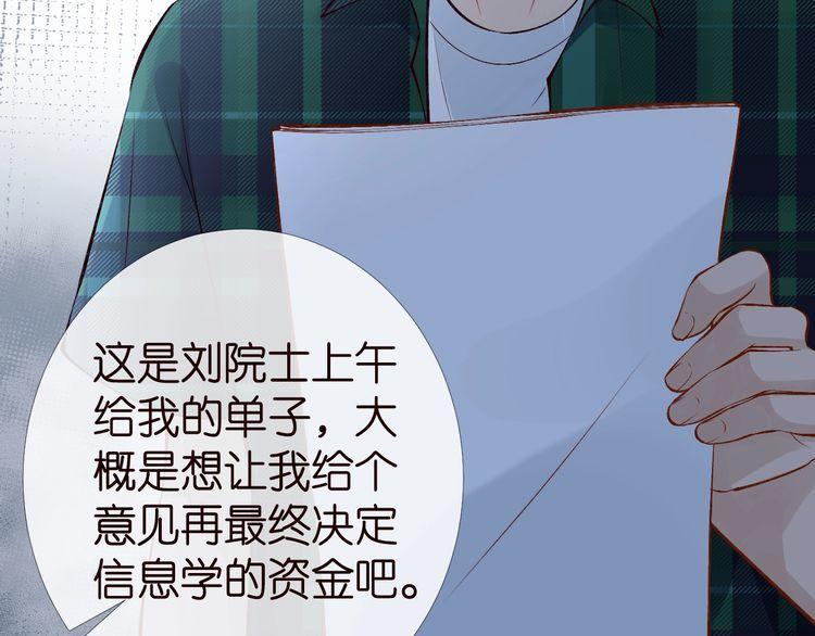 满级大佬翻车后漫画,第175 欺人太甚101图