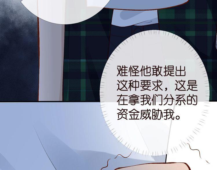 满级大佬翻车后漫画,第175 欺人太甚102图