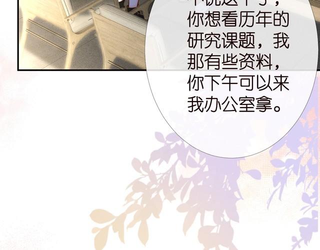 满级大佬翻车后漫画,第175 欺人太甚22图