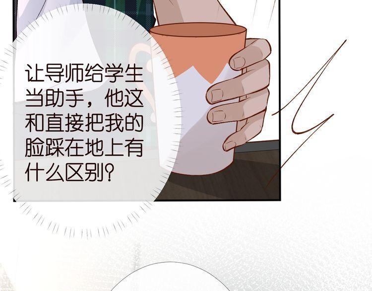 满级大佬翻车后漫画,第175 欺人太甚91图