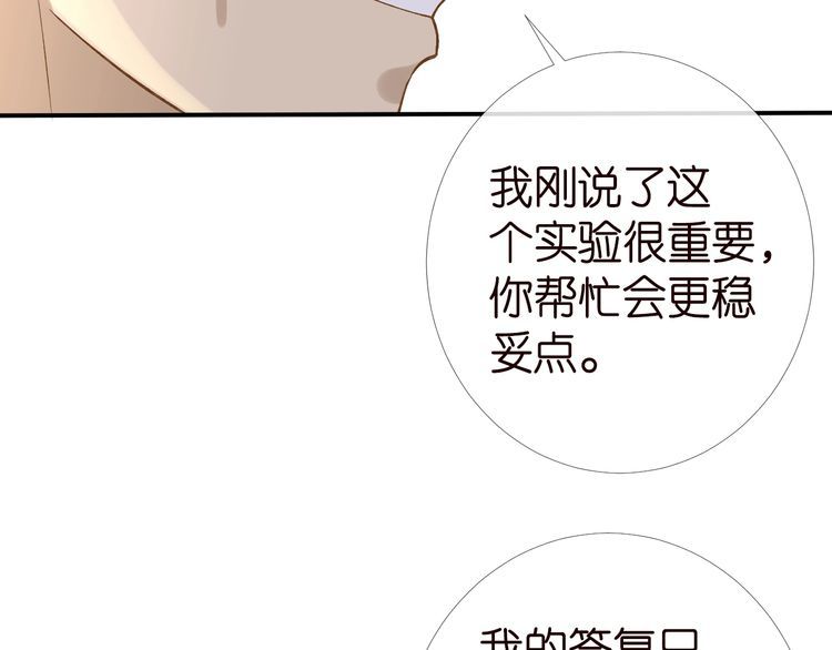 满级大佬翻车后漫画,第175 欺人太甚95图