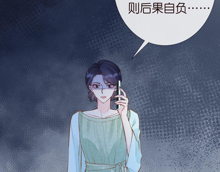 满级大佬翻车以后漫画免费漫画,第176 倒贴的闵郁37图