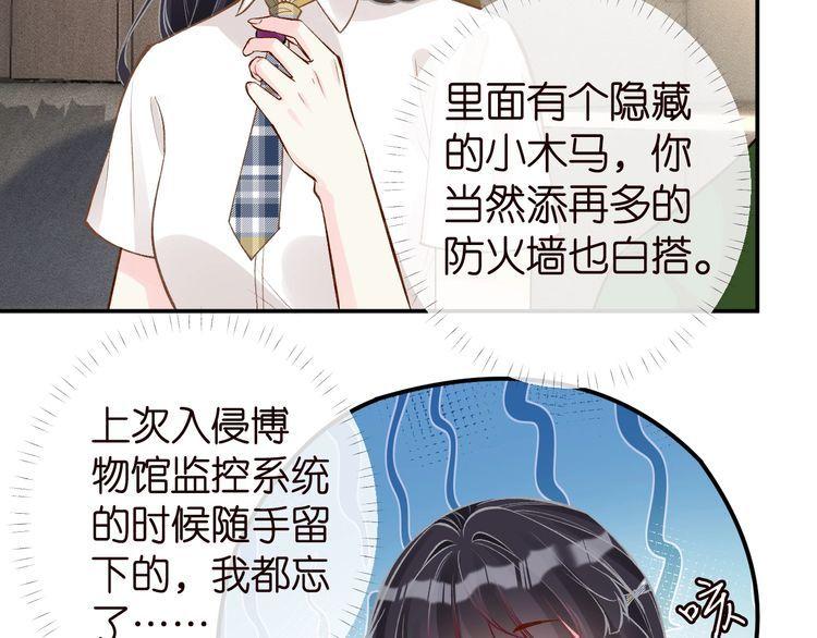 满级大佬翻车以后酷漫屋漫画,第176 倒贴的闵郁85图