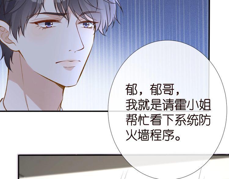 满级大佬翻车以后漫画免费漫画,第176 倒贴的闵郁93图