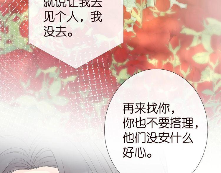 满级大佬翻车以后漫画免费漫画,第176 倒贴的闵郁28图