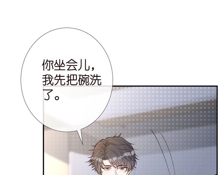 满级大佬翻车以后漫画免费漫画,第176 倒贴的闵郁66图