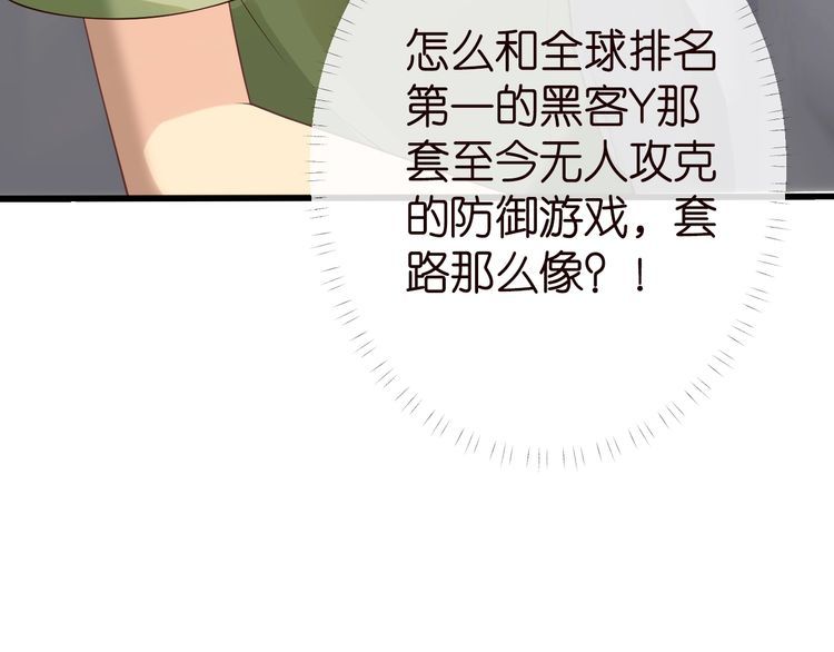 满级大佬翻车以后漫画免费漫画,第176 倒贴的闵郁106图