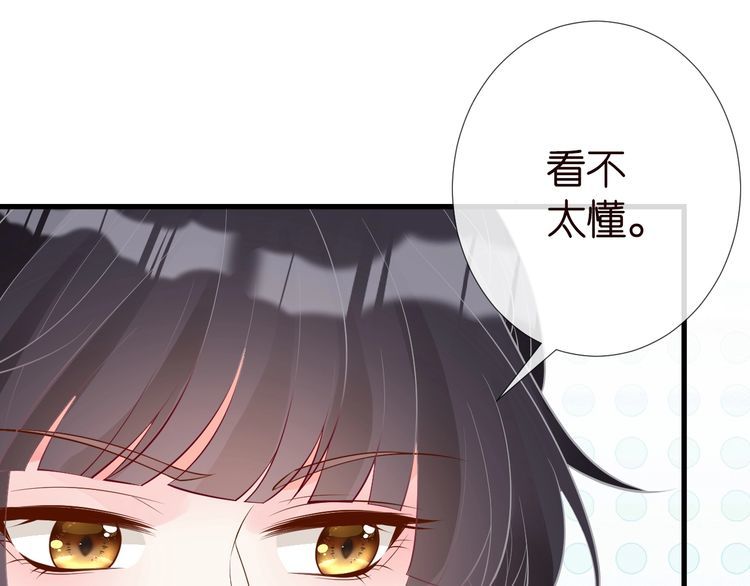 满级大佬翻车以后漫画下拉漫画,第177 “看不太懂”86图