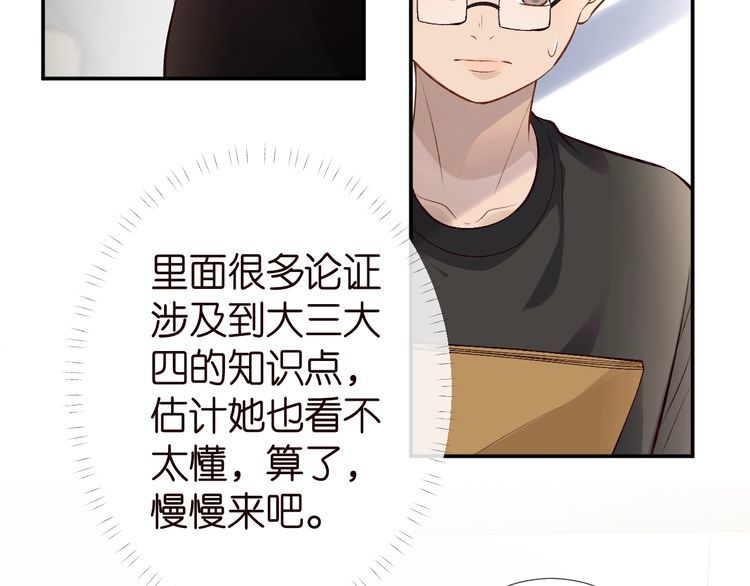 满级大佬翻车以后漫画下拉漫画,第177 “看不太懂”11图