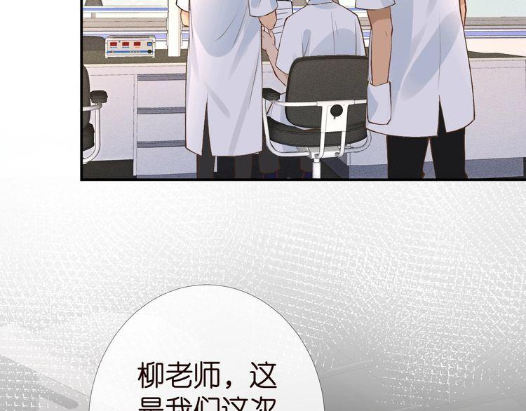 满级大佬翻车以后漫画下拉漫画,第177 “看不太懂”72图