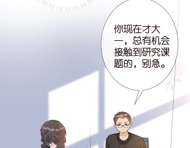 满级大佬翻车以后漫画下拉漫画,第177 “看不太懂”12图