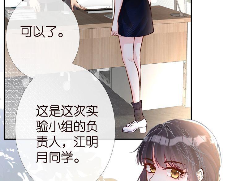 满级大佬翻车以后漫画下拉漫画,第177 “看不太懂”55图