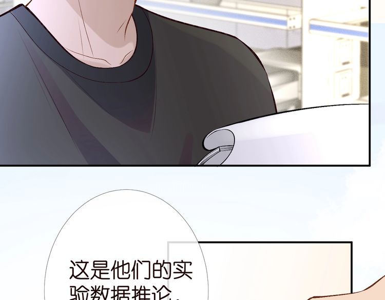 满级大佬翻车以后漫画下拉漫画,第177 “看不太懂”77图