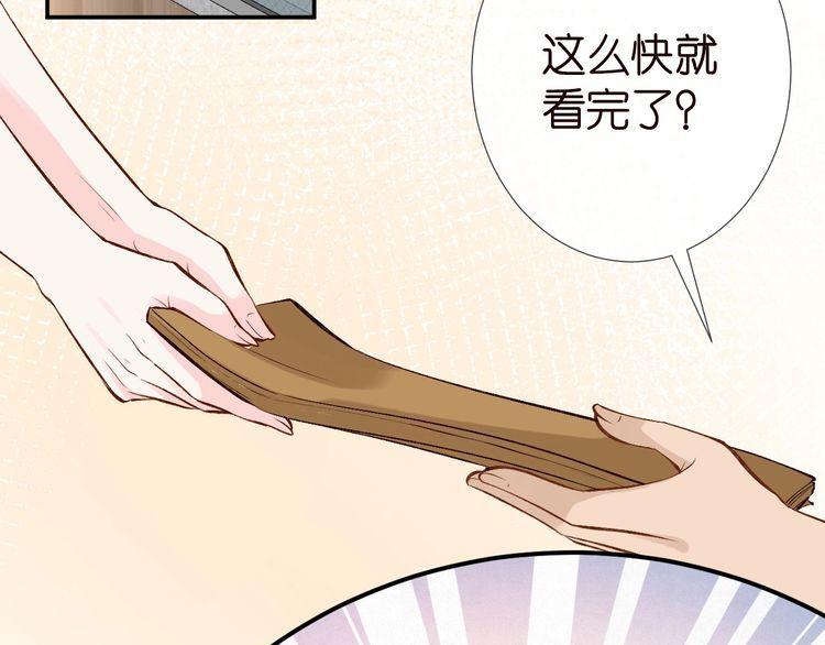 满级大佬翻车以后漫画下拉漫画,第177 “看不太懂”7图